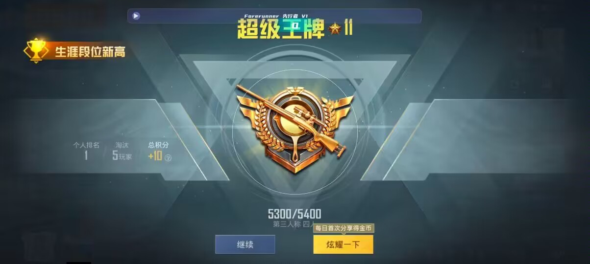 和平精英先行者透视直装 - 为什么和平精英的辅助瞄准怎么关辅助预览图